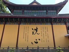 -余姚市灵岩禅寺