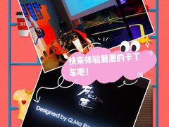 -魔赛卡丁车赛车汇(上海店)