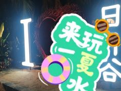 -厦门日月谷温泉渡假村
