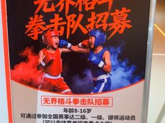 -燃无界格斗·拳击搏击体能馆(优品道店)