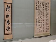 -东京国立博物馆