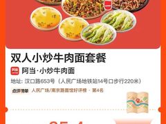 -阿当·小炒牛肉面(人广店)