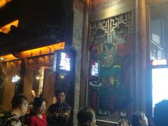 -品腐记·豆腐王朝(老门东总店)