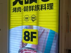 -天河城购物中心