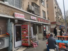 门面-鑫明明拉面(宁化路店)