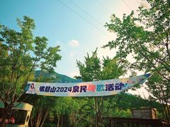 -佛慧山