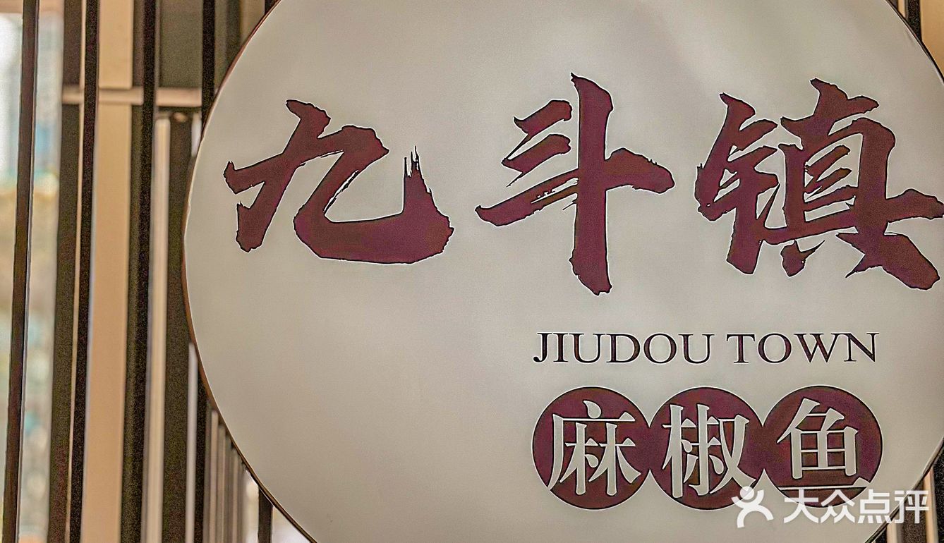 在厦门！这家麻椒鱼真的没让我失望‼️