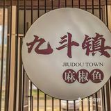 在厦门！这家麻椒鱼真的没让我失望‼️