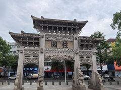 -王阳明故居
