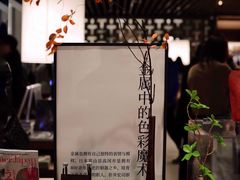 -茑屋书店(天目里店)