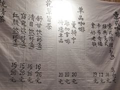 菜单-悟饮门市景店