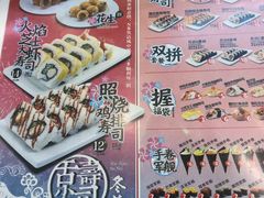 菜单-N多寿司(印象汇店)