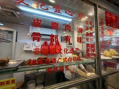 -文记壹心鸡(宝华路店)