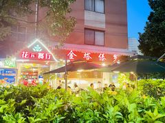 -金塔傣乡·德宏傣味·手抓饭·孔雀宴·云南民族特色菜(文化巷店)