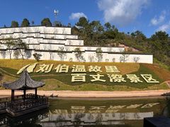 -刘伯温故里景区百丈漈
