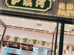 门面-泸溪河桃酥(金坛吾悦广场店)