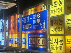 -哈哈碳都·牛肋条无限自助烤肉(台江万达店)