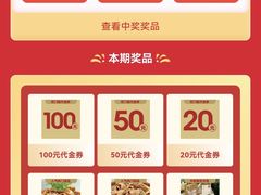 -老来福·非遗酸汤兔(凯旋路店)