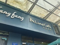-Be Lived Cafe比例咖啡(摩天轮店)