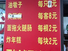 -阿婆油墩子(五里桥路188弄小区店)