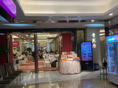 -广州酒家(昌岗地铁站店)