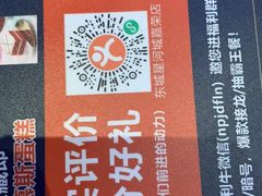 -牛扒驾到(东城星河城嘉荣店)