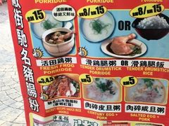 -汉记靓粥