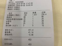 账单-凯盈阁·顺德私房菜·桑拿鸡