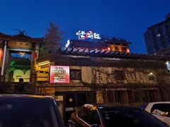 -慢丽江·云南野生菌土鸡锅(付家庄店)