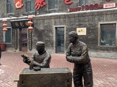 -张包铺(道外店)