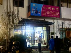 -墨江小城故事餐厅