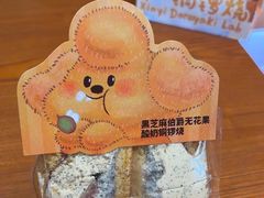 -辛一·铜锣烧(鸿寿坊店)