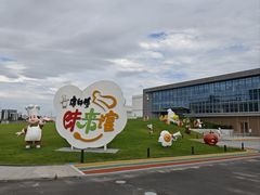 -康师傅味来馆