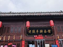 -白鹿原影视城