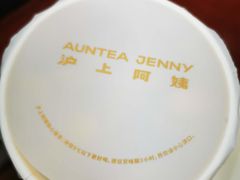 -沪上阿姨鲜果茶(世纪金源店)