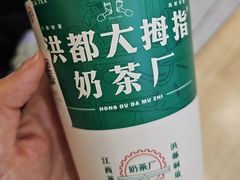 -洪都大拇指(洪都店)