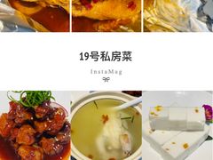 -19号私房菜(云南路店)