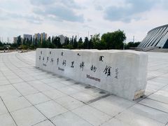 -鄂尔多斯青铜器博物馆