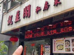 -凯盈阁·顺德私房菜·桑拿鸡