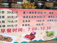 -禄源公·老莞诚饭店