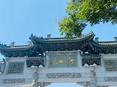 -云龙山