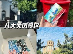-八大关景区