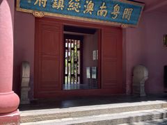 -闽粤南澳总镇府