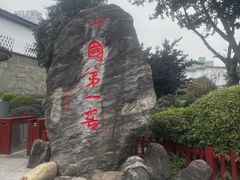 -泸州老窖景区