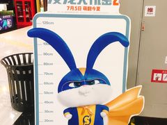 -上影国际影城(普陀绿地缤纷城店)