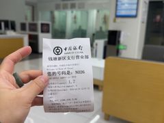 -中国银行(杭州市钱塘新区支行)