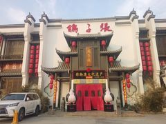 -鸽子张·家宴(黄辛庄旗舰店)