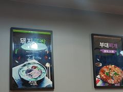 -山海珍味韩国料理(奥城店)
