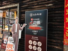 -大良毋米粥(锦龙路总店)
