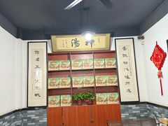 -化三驴肉汤馆老店